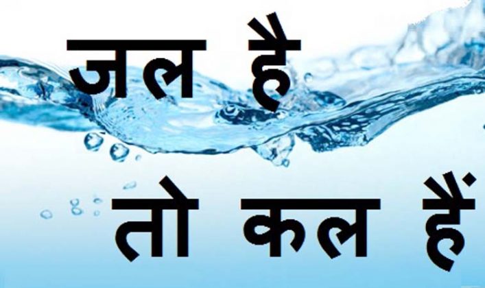 save water logo