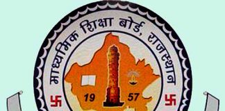 board of secondary education rajasthan