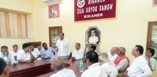 Bikaner Vyapar Mandal Meeting 5 July 2018