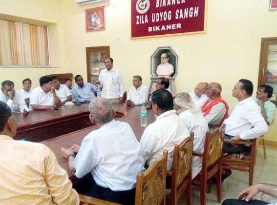 Bikaner Vyapar Mandal Meeting 5 July 2018