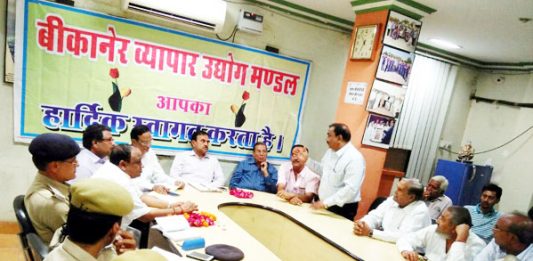 Bikaner Vyapar Udhyog Mandal Meeting file photo