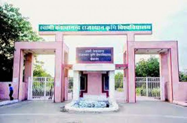 Swami Keshavanand Rajasthan Agricultural University