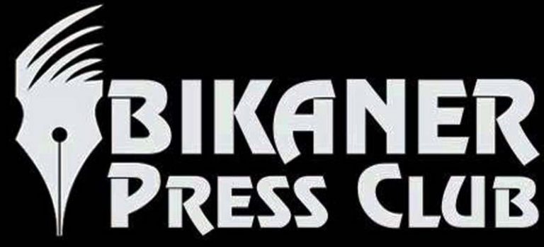 Bikaner Press Club