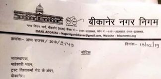 Nagar Nigam Notices