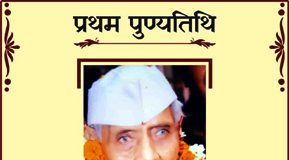 freedom fighter daulal vyas