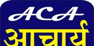 ACA Series e-monthly magazine launch for youth preparing for competitive examinations