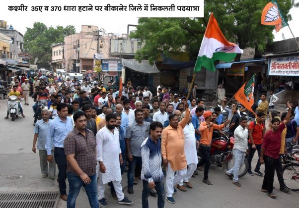 bjp rally in bikaner 2