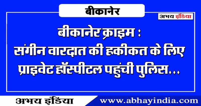 abhay india
