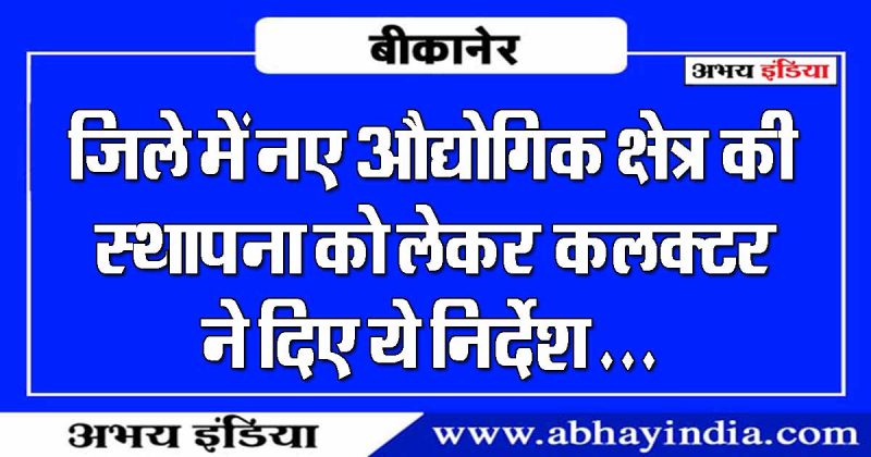 abhay india