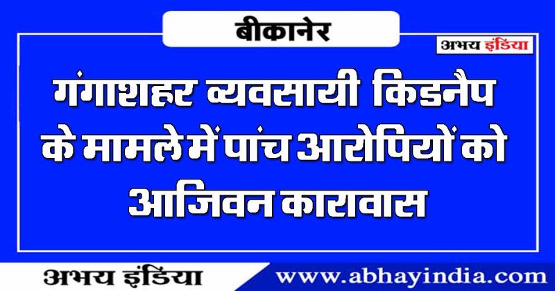 अभय इंडिया abhay india