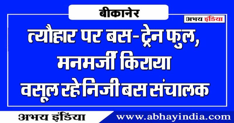 abhay india