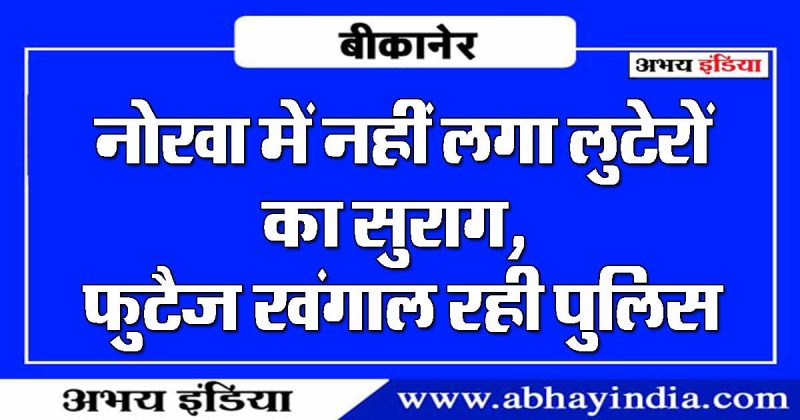 abhay india