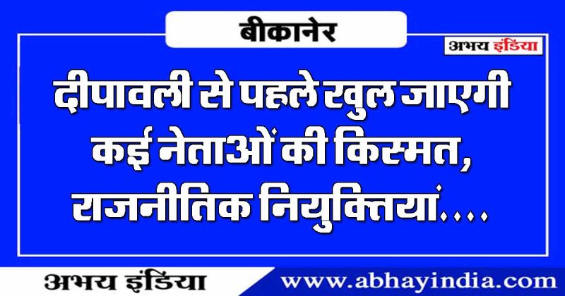 abhay india अभय इंडिया