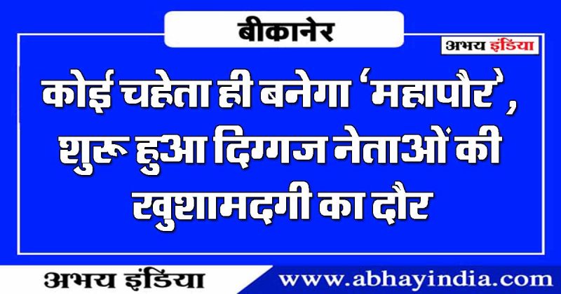 अभय इंडिया abhay india