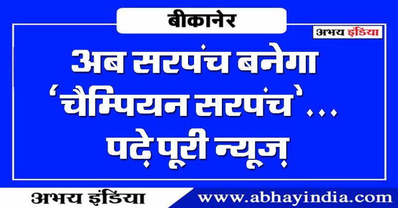 abhay india अभय इंडिया