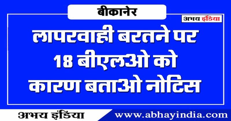 abhay india अभय इंडिया