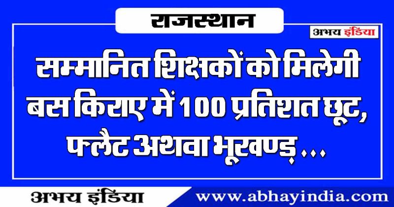 abhay india