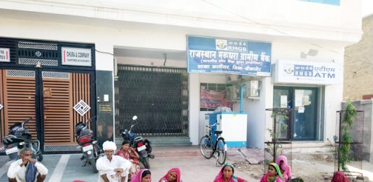 Rajasthan Marudhara Gramin Bank Mdv branch Bikaner