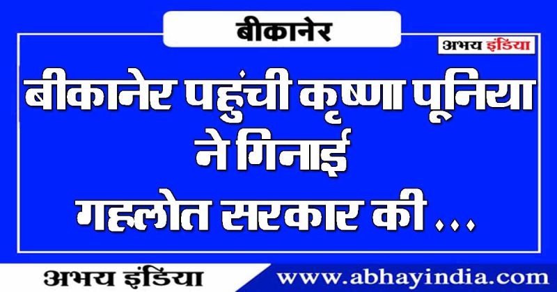 abhay india