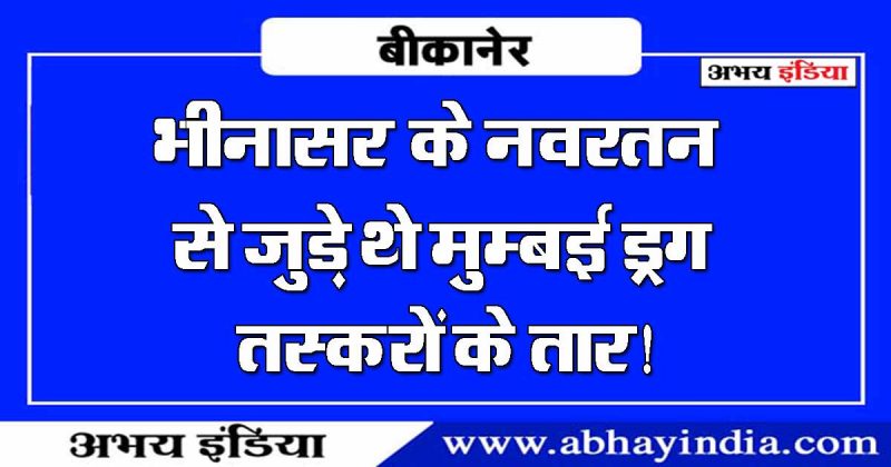 abhay india