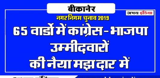abhay india