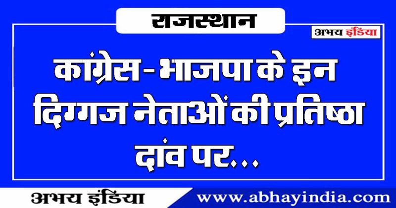 abhay india