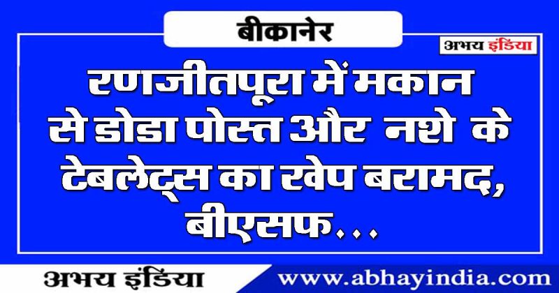 abhay india