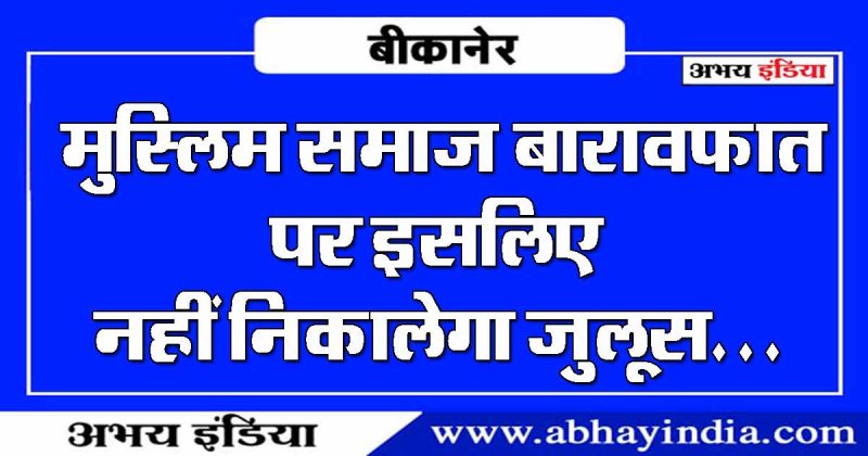 abhay india