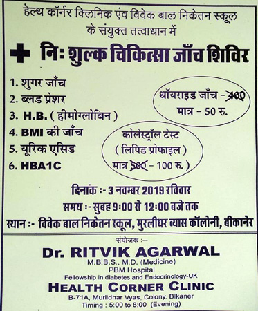 dr Ritvik Agarwal health corner clinic