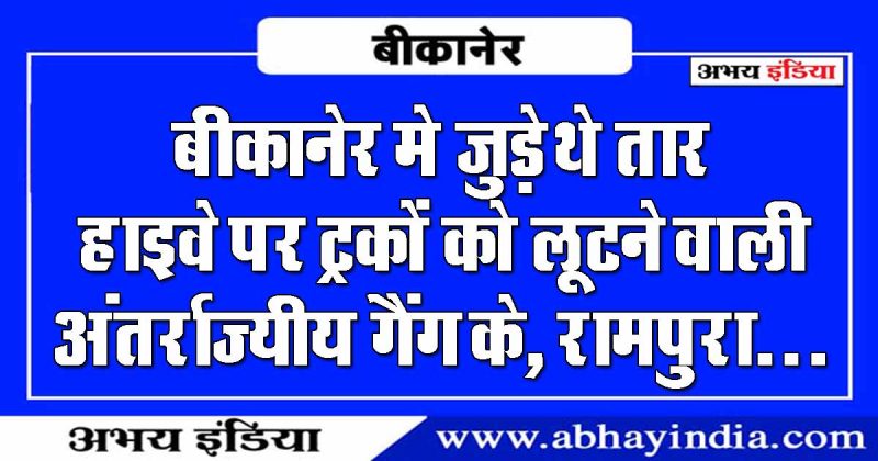 Abhay India