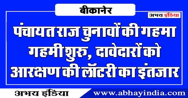 abhay india