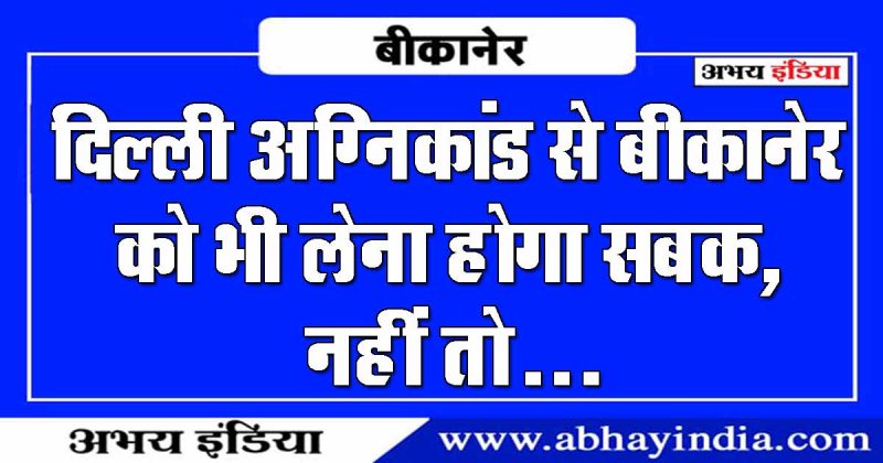 Abhay india