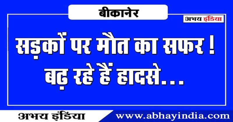 Abhay India