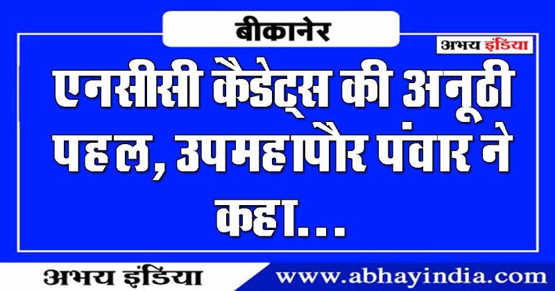 abhay india