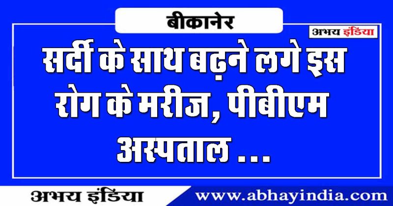 abhay india