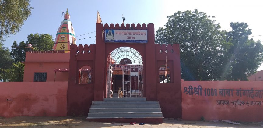 Baba Gangainatha Jamsar Dohara