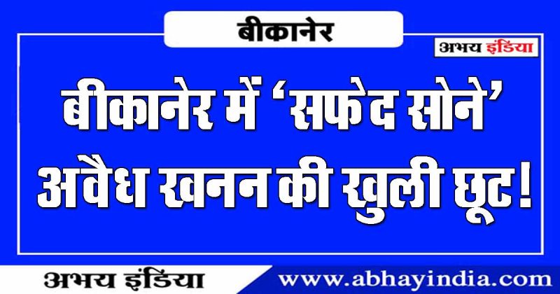 www.abhayindia.com