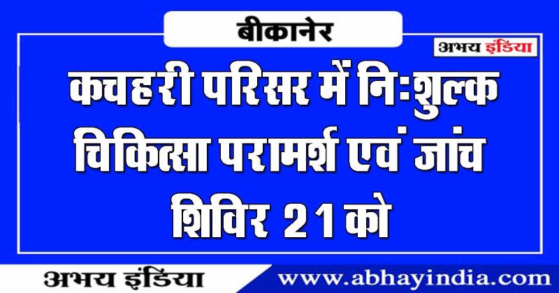 www.abhayindia.com