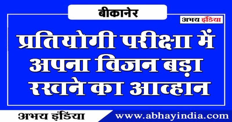 Abhay India