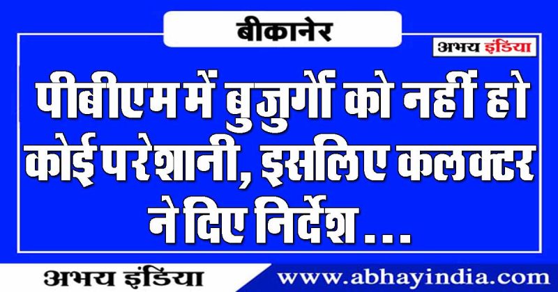www.abhayindia.com