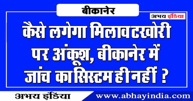 www.abhayindia.com