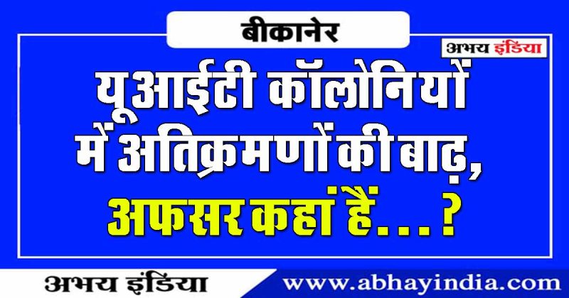 abhayindia.com