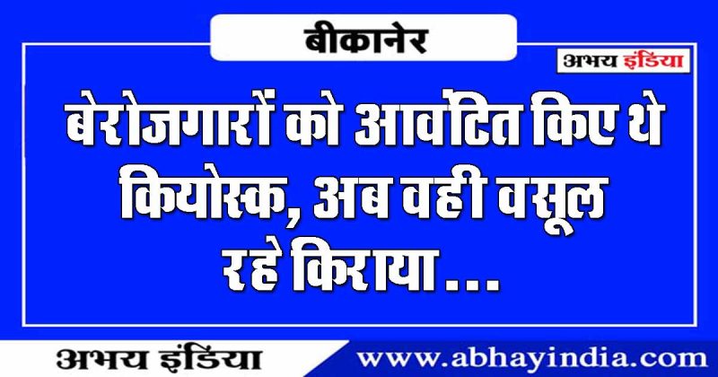 www.abhayindia.com