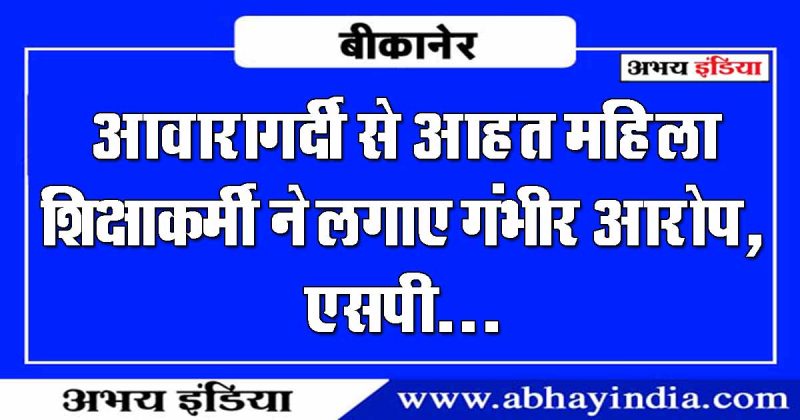 www.abhayindia.com