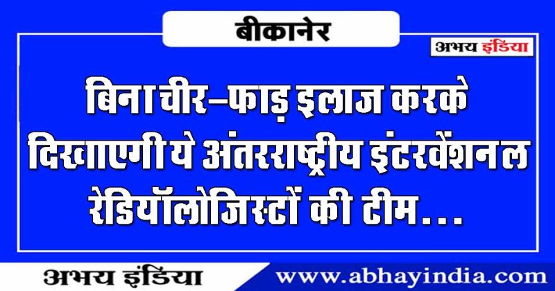 abhayindia.com