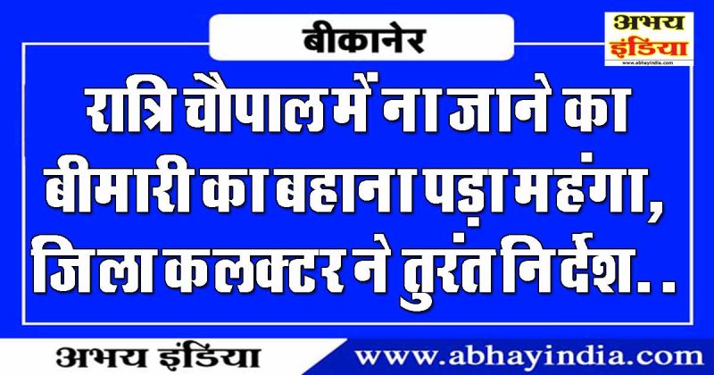 abhayindia.com