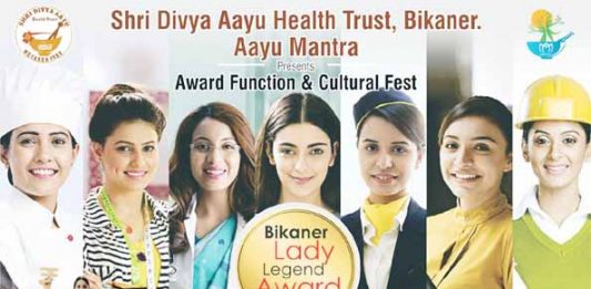 Shridivya Ayya Health Trust