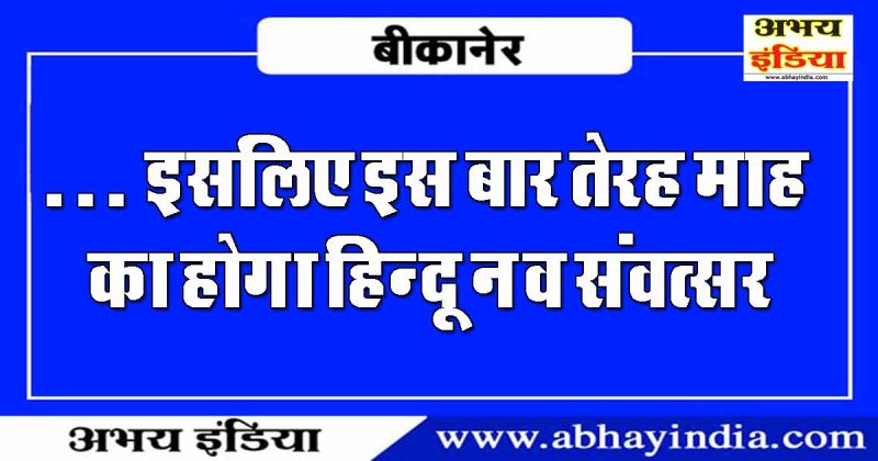 abhayindia.com