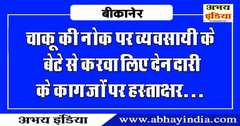 abhayindia.com