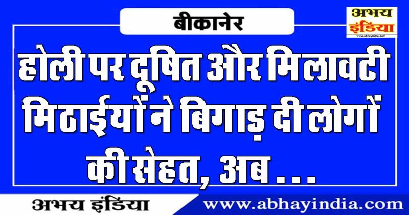 abhayindia.com